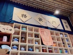 -悟饮门市景店