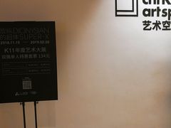 -badmarket(K11购物中心店)