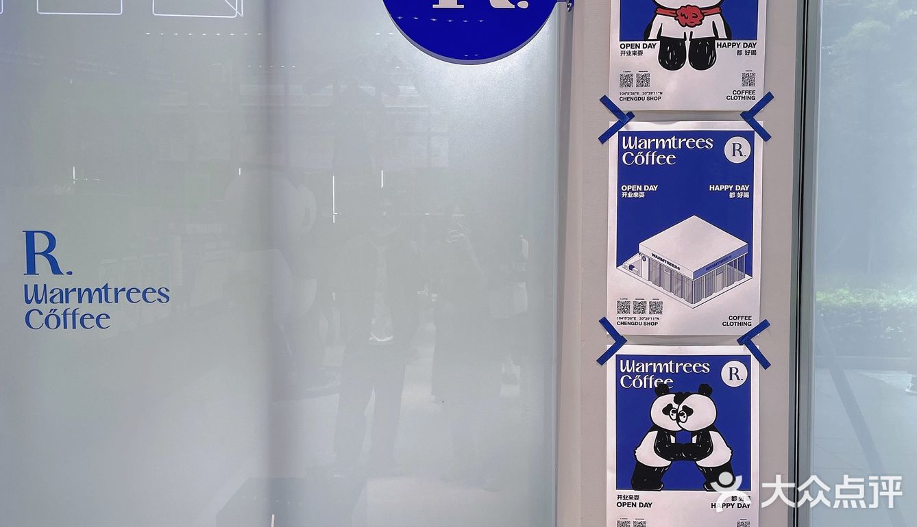 成都新店｜充满四川元素的服装店➕咖啡！走起～