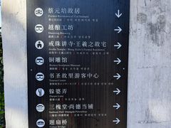 -绍兴书圣故里景区