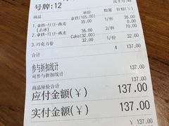 账单-Line 咖啡(石厦花园店)