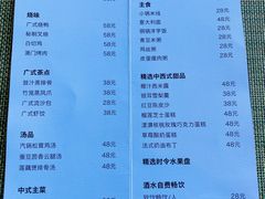 菜单-大理实力希尔顿酒店•香全日制餐厅