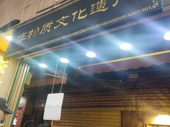 -黄则和花生汤(中山路店)