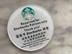 -星巴克(海口美兰机场分店)