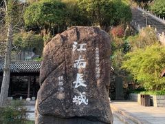 -台州府城(江南长城)