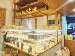 -面包与我Bread Or Me(长城汇店)
