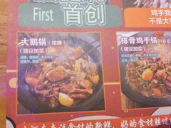 -山河屯铁锅炖·非遗东北菜(南山店)