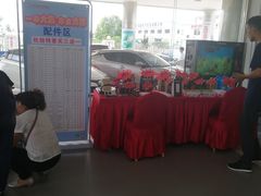 -烟台东联一汽丰田4S店(福山区店)