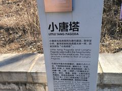 -四门塔风景区