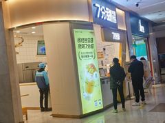 -7分甜(圆融广场店)