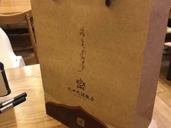 -九十九顶毡房(阜石路店)