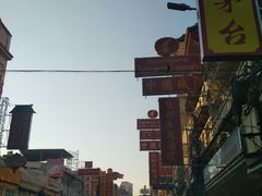 -唐人街(耀华力路)
