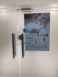 -健身堂科技美肌SPA