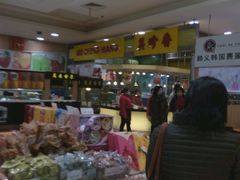-第一食品(中环百联店)