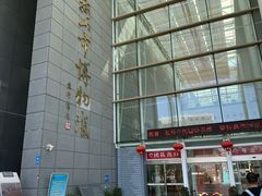 -马鞍山市博物馆