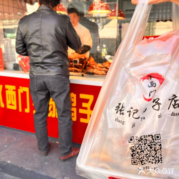 快乐生活之盐水鸭