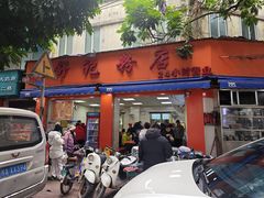 -舒记粉店(七星路店)
