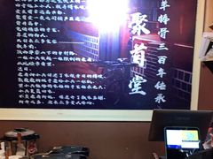 -聚首堂·特色小吃·肘子(什刹海德胜门店)