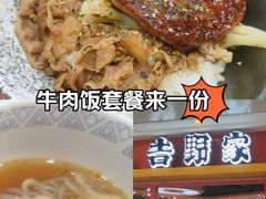 -吉野家(黑牛城道店)