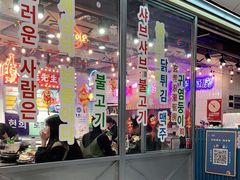 门面-玄希浪漫厨房·韩料烤肉(湖滨银泰in77店)