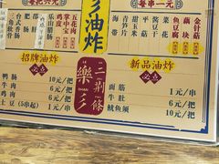 菜单-乐彡炸串·烤苕皮(西单华威约饭街店)