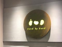 -seed by seed囍得咖啡酒馆(万象天地店)
