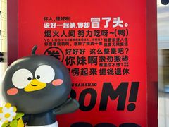 -蓉三少冒烤鸭·四川小吃集(北京首店)