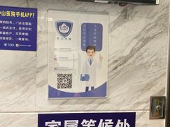-复旦大学附属中山医院(西院区)