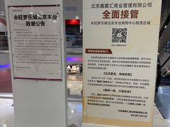 -鑫嘉汇购物中心