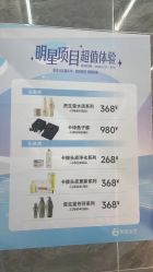 -东瀛造型