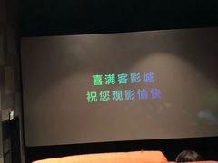 -喜满客影城(汉神广场店)