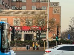 -百年义利(珠市口西大街丰泽园店)
