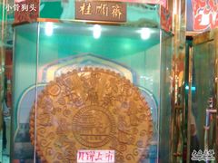 -桂顺斋糕点总厂(荣业大街店)