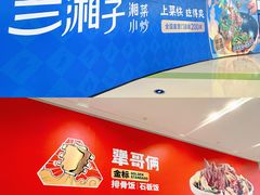 -合肥蜀山万象汇