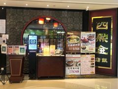 -四点金饭店(将军澳店)
