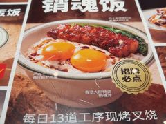 -文通冰室(东方宝泰店)