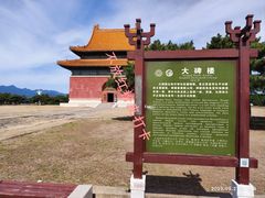-清东陵