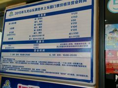 -平湖九龙山乐满地水上乐园