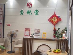-德艺康筋膜康复中心·艾灸·推拿·抗衰