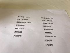 菜单-樱苑(四川北路店)