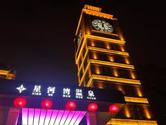 -星河湾温泉洗浴酒店
