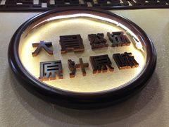 -金杨拉面王小吃面馆·牛三宝面·红烧牛肉粉