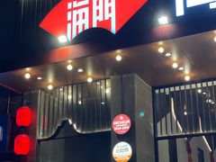 -海门鱼仔·潮汕味(燕岭店)