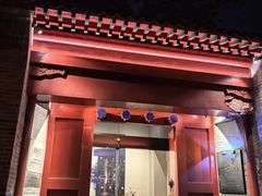 -自如ZSPACE四合院艺术餐厅