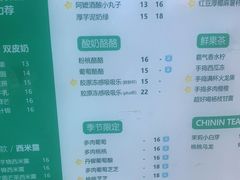 -芒青柠·鲜果甜品茶(双中店)