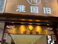 -淮国旧H22·中古店