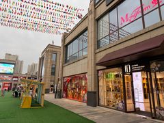 -首创奥特莱斯(昆山店)