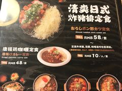 菜单-雷门拉面店(新光天地店)