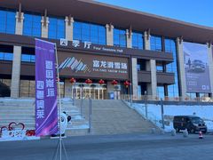 -富龙滑雪场