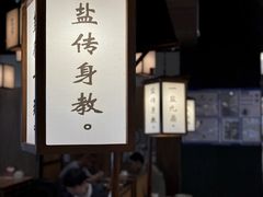 -大盐帮川菜馆(长楹天街店)